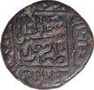 Copper Paisa Coin of Sher Shah Suri of Narnol Mint of Delhi Sultanate.