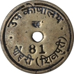 Brass Token of Sub Treasury of Pohari.