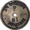 Brass Token of Sub Treasury of Jashpurnagar.