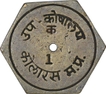 Brass Hexagon Shape Token of Sub Treasury of Kolaras.