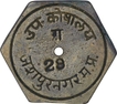 Brass Hexagon Shape Token of Sub Treasury of Jashpurnagar.