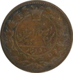 Copper Fifty Dinars of Naser udl Din Shah Qajar of Iran. 