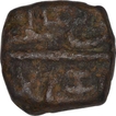 Copper Quarter Fulus Coin of Muhammad Shah II of Malwa Sulatate.