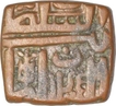 Copper Square Fulus coin of Malwa Sultanate.