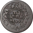 Copper Quartar Anna Coin of Shivaji Rao of Indore.