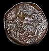 Copper Adli Coin of Muhammad bin Tughluq of Tughluq Dynasty of Delhi Sultanate.