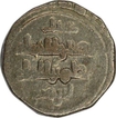 Billon Jital Coin of Nasir ud daula Ibrahim of Ghaznavid Sultanate of Lahore Mint.