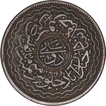 Copper Two Pai Coin of Mir Mahbub Ali Khan of Hyderabad.