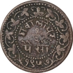 Copper Half Paisa Coin of Madho Rao of Gwalior.