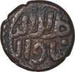 Copper Paika Coin of Jalal ud din Firuz  of Delhi Sultanate.