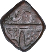 Copper Paisa Coin of Bhonsalas of Nagpur of Maratha Confederacy.