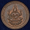 Copper Amman Kasu Coin of Marthanda Bhairava of Pudukotai State.