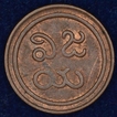 Copper Amman Kasu Coin of Marthanda Bhairava of Pudukotai State.