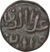 Copper One Falus Coin of Ala ud din Bahaman Shah of Bahamani Sultanate.