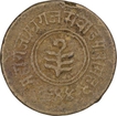 Brass One Anna Coin of Man Singh II of Sawai Jaipur Mint of Jaipur State.