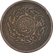 Bronze Two Pai Coin of Mir Usman Ali Khan of Farkhanda Bunyad Haidarabad Mint of Hyderabad State.