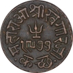 Copper One Trambiyo Coin of Khengarji III of Bhuj Mint of Kutch State.