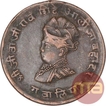 Copper Quarter Anna coin of Jivaji Rao of Gwalior.