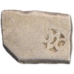 Punch Marked Silver Karshapana Coin of Post Mauryas.