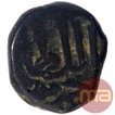 Copper Half Falus Coin of Nasir ud din Ahmad Shah I of Gujarat Sultanate.