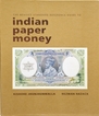 A Book on The Revised Standard Reference Guide to Indian Paper Money By Kishore Jhunjhunwala and Rezwan Razack-Hard Bound-2012.