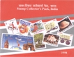 India Mint Stamp Year Pack of 1998 Issued By India Post.