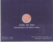 India Mint Stamp Year Pack of 1997 Issued By India Post.