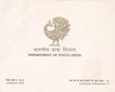 India Mint Stamp Year Pack of 1996 Issued By India Post.