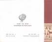 India Mint Stamp Year Pack of 1999 Issued By India Post.