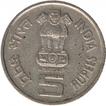 1996 Copper - Nickel of Five Rupee Coin of Second International Crop Science Congress.