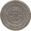 1996 Copper - Nickel of Five Rupee Coin of Second International Crop Science Congress.