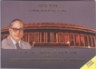 2015 Silver Proof Set of 125th Birth Anniversary of DR.B.R. Ambedkar of Mumbai Mint.