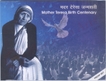 2010 Silver Proof Set of Mother Teresa Birth Centenary of Kolkata Mint.