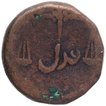 Copper Pice Coin of Bombay Presidency.