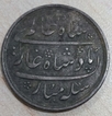 Silver Half Rupee Coin of Surat Mint of Bombay Presidency.