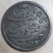 Silver Half Rupee Coin of Surat Mint of Bombay Presidency.