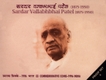 1996 Silver Proof Set of Sardar Vallabhbhai Patel of Mumbai Mint.