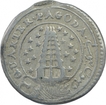 Second Issue Silver Quarter Pagoda Coin of Madras Presidency.