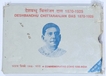 1988 Silver Proof Set of Deshbandhu Chittaranjan Das of Calcutta Mint.