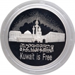 First Anniversary of Liberation Day of Kuwait 1991.