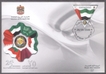 First Day Cover of United Arab Emirates of 2006.