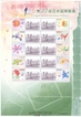 Taiwan Gandhi Private Stamp Sheet Let of 2008.