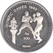 Nepal Silver Five Hundred Rupees Proof Coin of Olympic Games of Boxing of 1992.