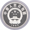 China Silver Ten Yuan Proof Coin of Olympic Games of 1994.