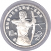 China Silver Ten Yuan Proof Coin of Olympic Games of 1994.