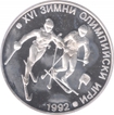 Bulgeria Silver Twenty Five Leva Proof Coin of Olympic Games of Barcelona.