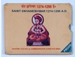 Exceedingly Rare 1999 Silver Proof Set Saint Dnyaneshwar Kolkata Mint.