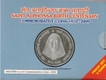 2009 Silver Proof Set Birth Centenary of Saint Alphonsa Mumbai Mint.