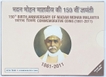 2011 Silver Proof Set 150th Anniversary of Madan Mohan Malaviya Mumbai Mint.