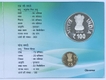 2016 Proof Set Birth Centenary of Pandit DeenDayal Upadhyaya Kolkata Mint.